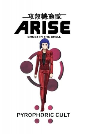 Ghost in the Shell Arise - Border 5 : Pyrophoric Cult