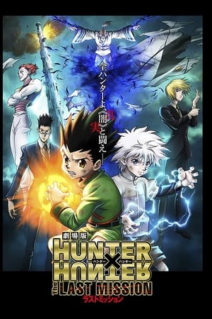 Hunter × Hunter - The Last Mission
